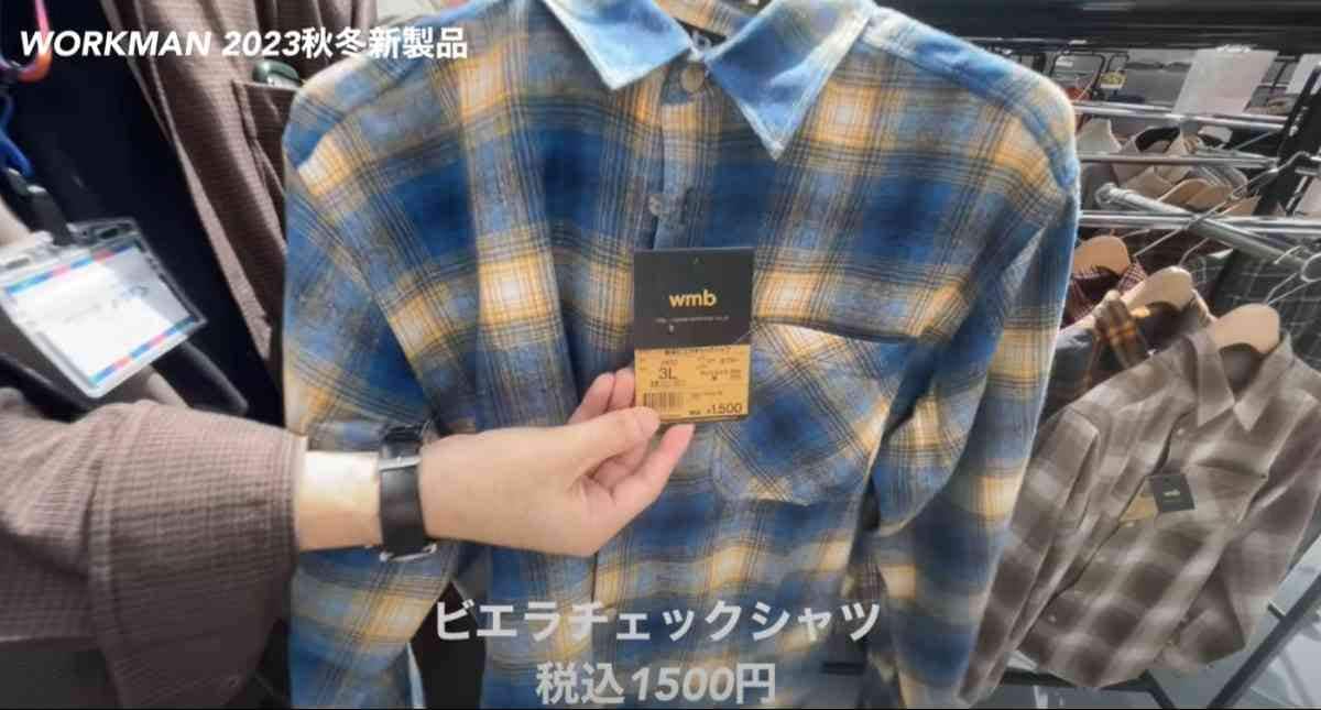 綿混ビエラチェックシャツ
